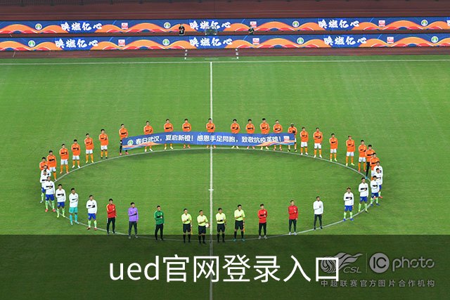ued官网登录入口公司介绍